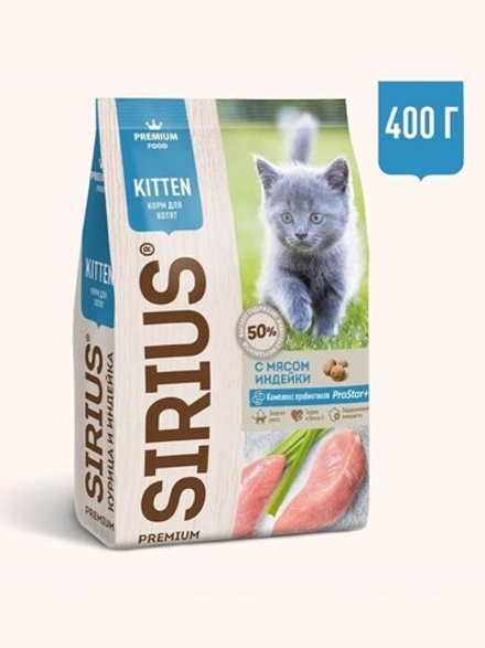 SIRIUS Сухой корм для котят Курица и Индейка, 400г. Сириус