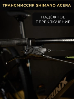 Велосипед горный TRINX M600, PRO, 29"*19", HD, Shimano 8s