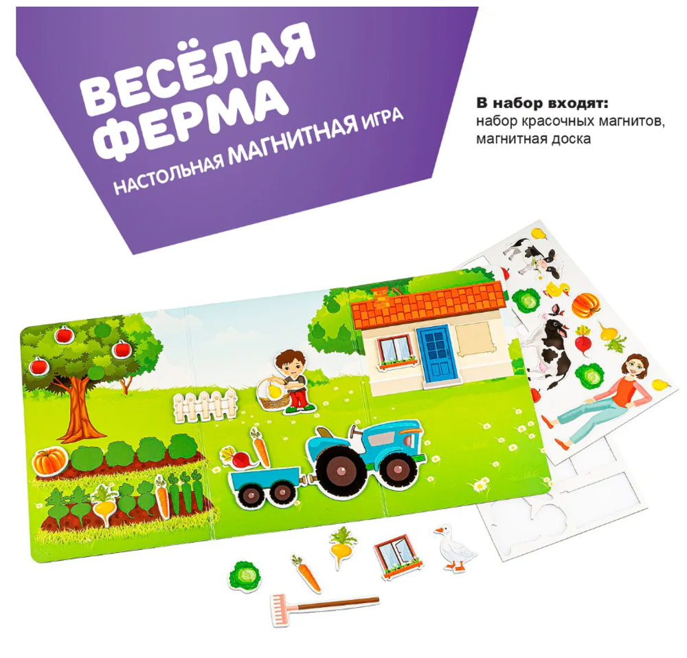 Детская настольная магнитная игра Веселая ферма