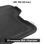 Автомобильные коврики ЭВА с бортами для JAC JS6 (22-н.в.)
