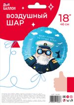 Шар (18''/46 см) Круг, Вижу точно - Ты Лучше Всех! (капитан), 1 шт. в уп.