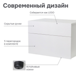 Комод белый Оланд без ручек 2 ящика для вещей и одежды с органайзерами для ящиков