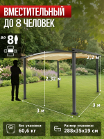 Шатер садовый беседка 3х3 1152