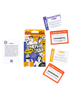 Игра настольная ЗУМЕРЫ ПРОТИВ ОЛДОВ Актив time