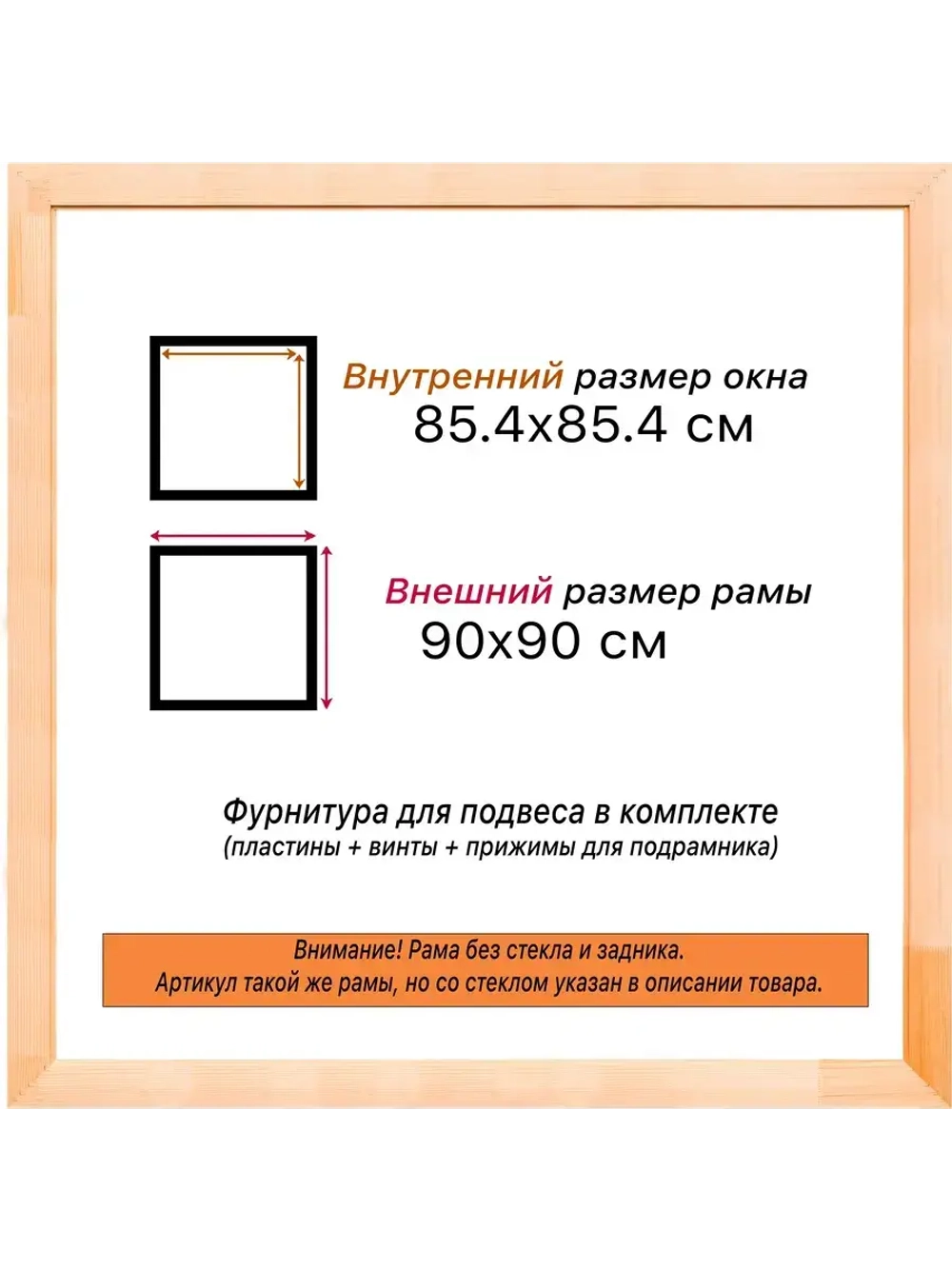 Рама для картин и фотографий 85x85