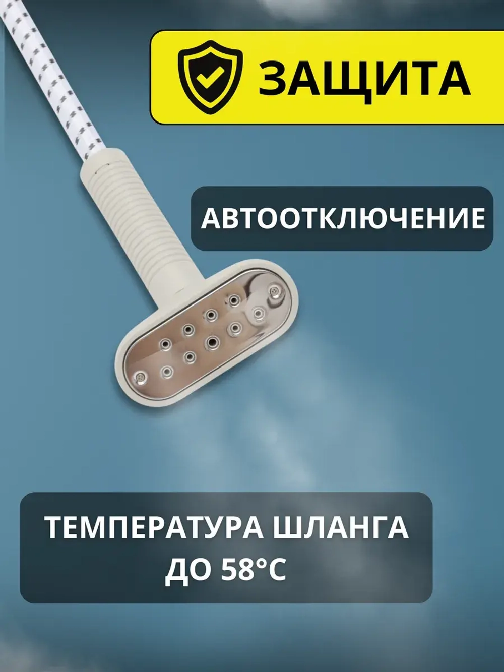 Отпариватель для одежды напольный с вешалкой Wrobehouse Stimir