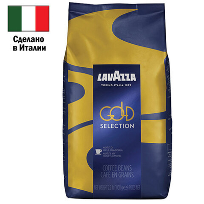 Кофе в зернах LAVAZZA «Gold Selection» 1 кг, ИТАЛИЯ