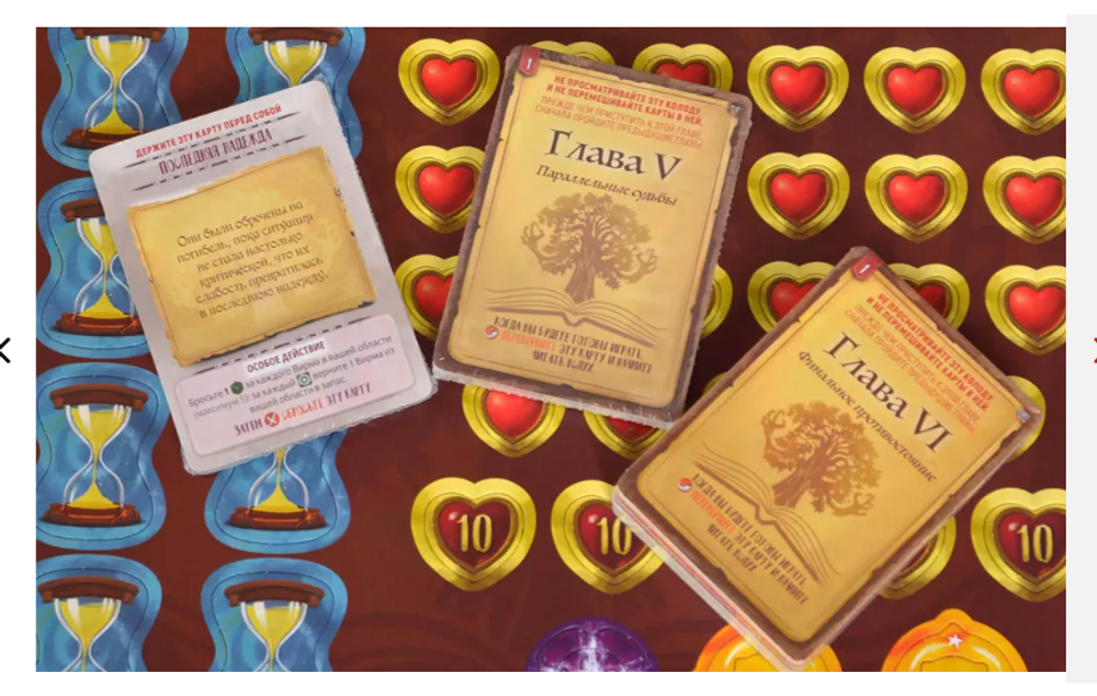 Настольная игра "Книга чудес" логика