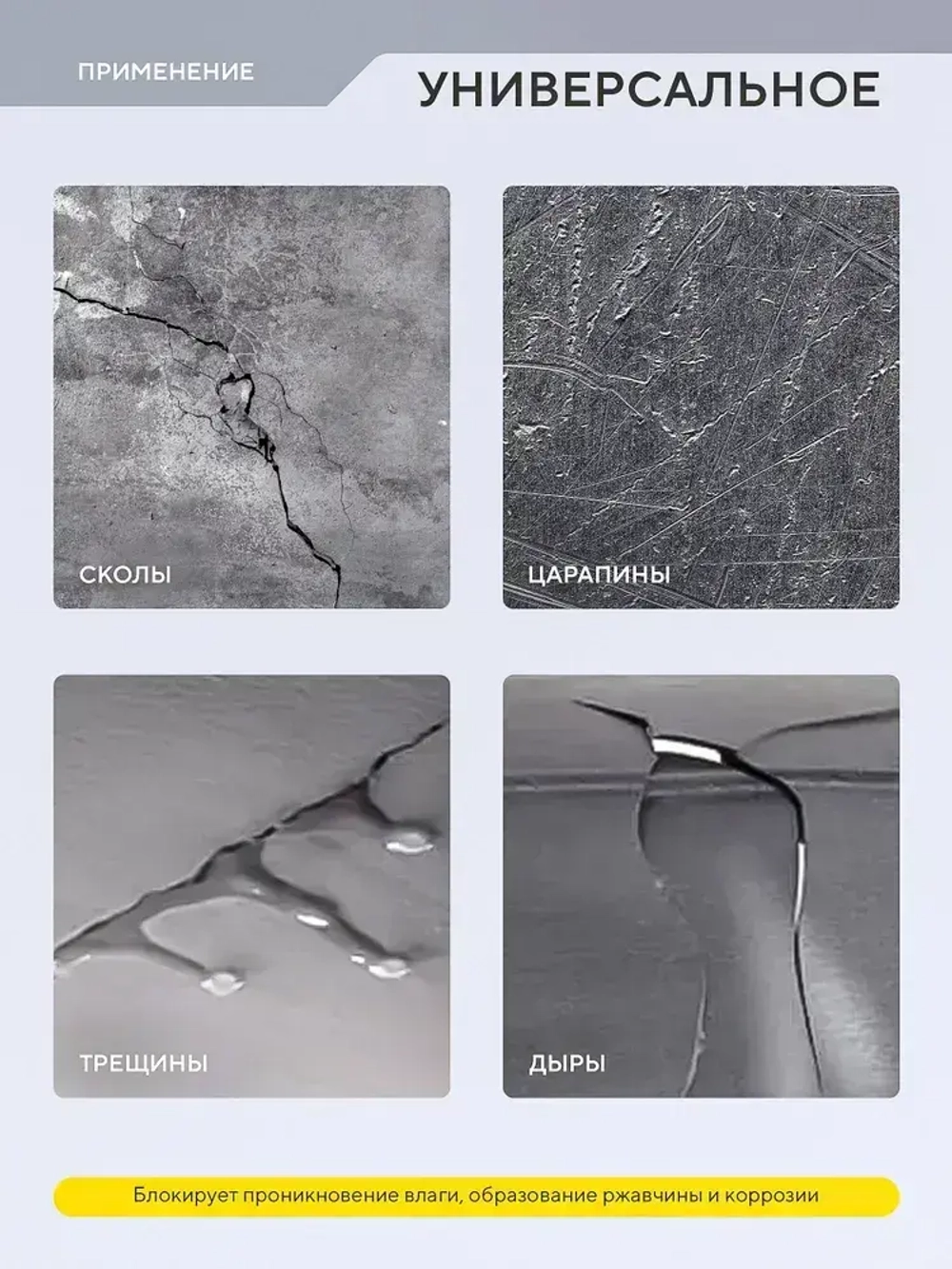 Жидкая резина, клей, герметик. Черный, 450 мл.