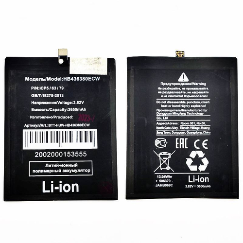 Аккумулятор для Huawei P30 HB436380ECW