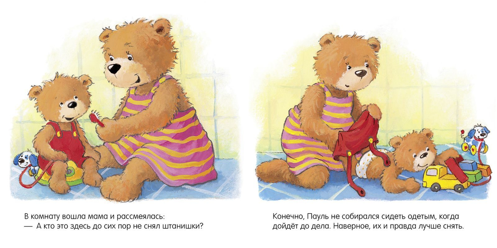 Первые книжки малыша. Не пора ли на горшок?