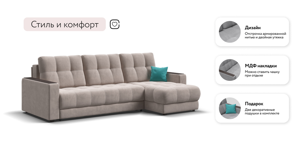 Угловой диван Босс Классик Велюр Монолит латте