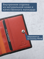 534 R - Футляр для карт с RFID защитой, Stampa Brio.