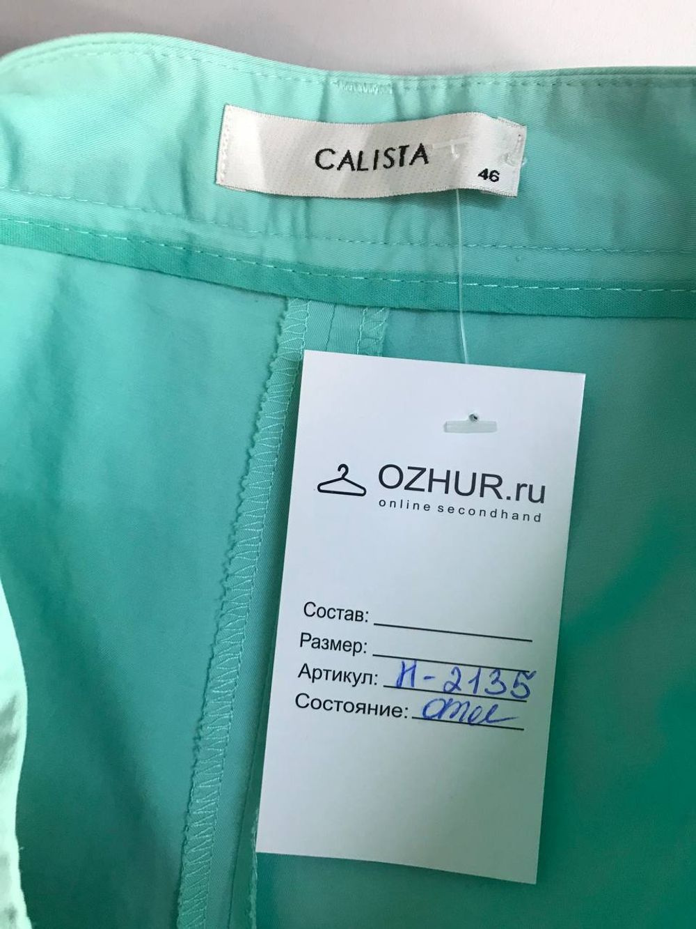 Брюки Calista цвета морской волны, визуально на 46 размер