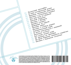 CD: Ундервуд — «Проект О» (2025)