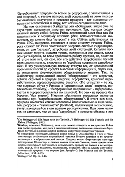 Будем ли мы жить во «всемирной деревне»? | Керимов Т.В.