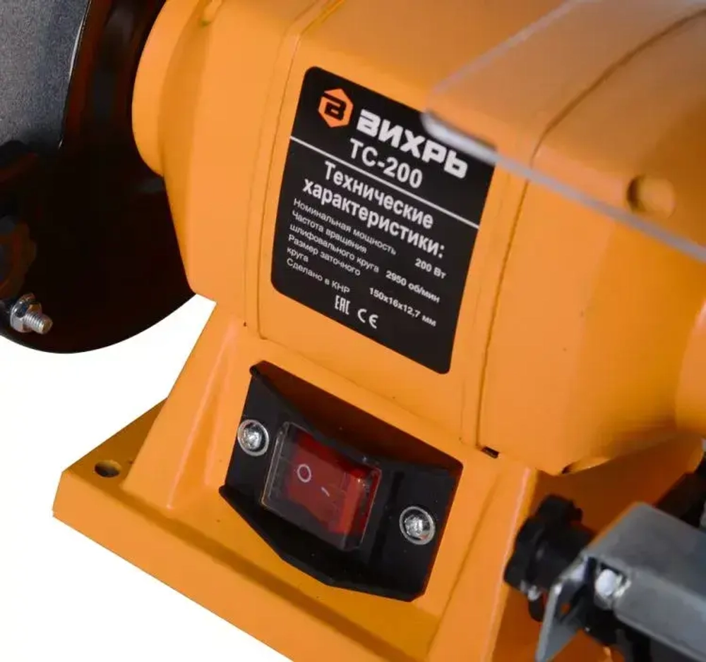 Точильный станок Вихрь ТС-2OO (0,2 кВт, 220 В, 2950 об/мин, круг 150 мм, подсветка) для ножей / многофункциональный/ 1 год гарантии