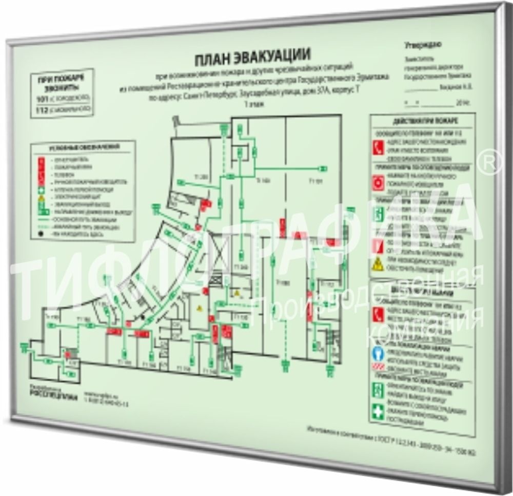План эвакуации 300х400 мм, фотолюминесцентный, ПВХ 3 мм в алюминиевой рамке