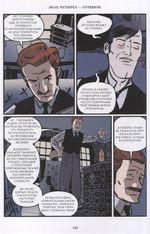 Комикс Шерлок Холмс. Этюд в багровых тонах. Том 1.