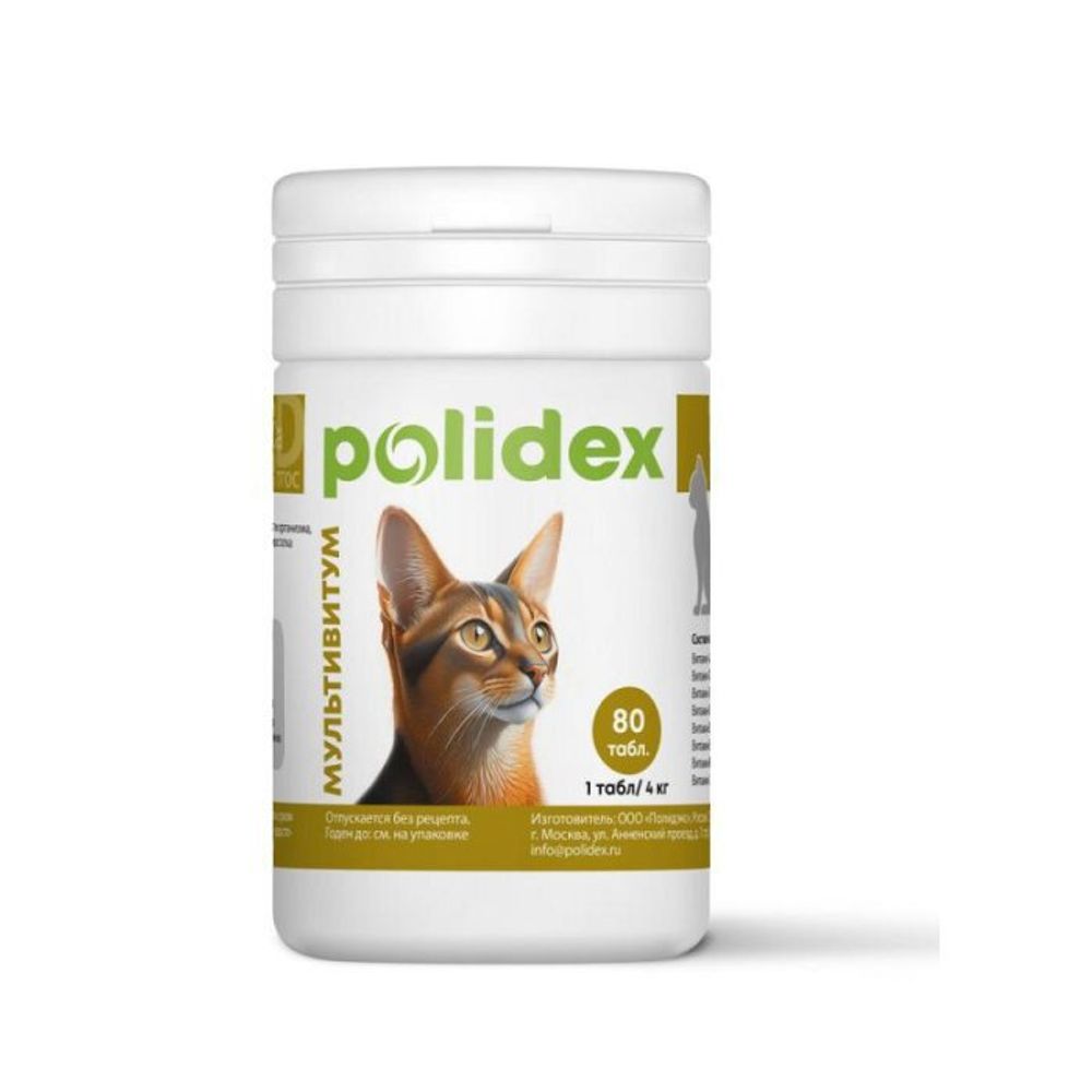 POLIDEX Мультивитум для кошек 80 таб.