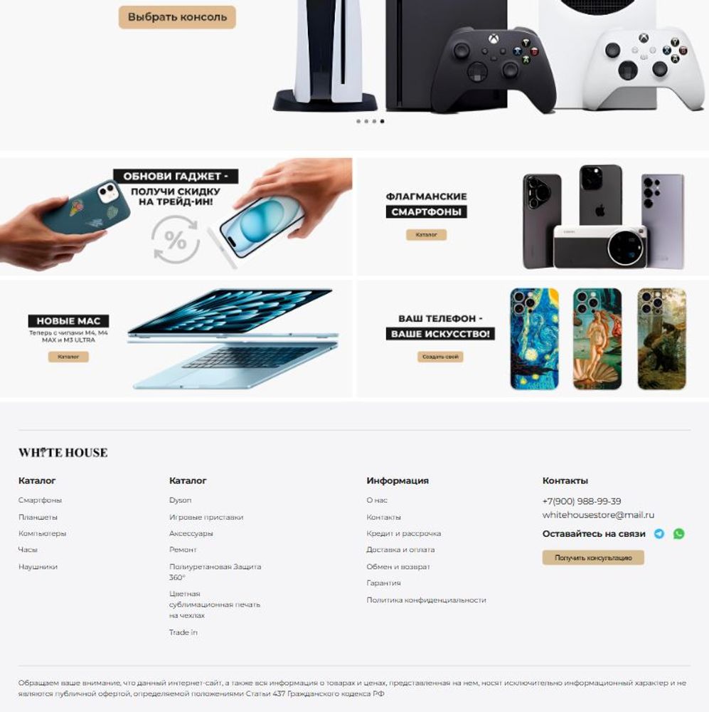 Разработка подвала сайта (footer)