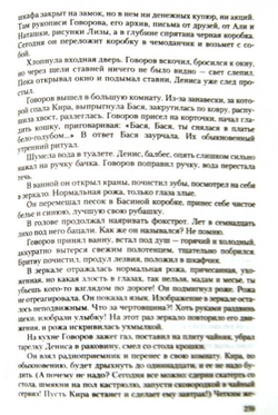 Жулики, добро пожаловать в Париж!