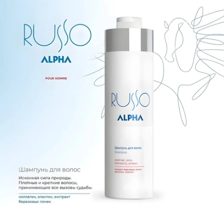 Шампунь для волос / ALPHA RUSSO 1000 мл
