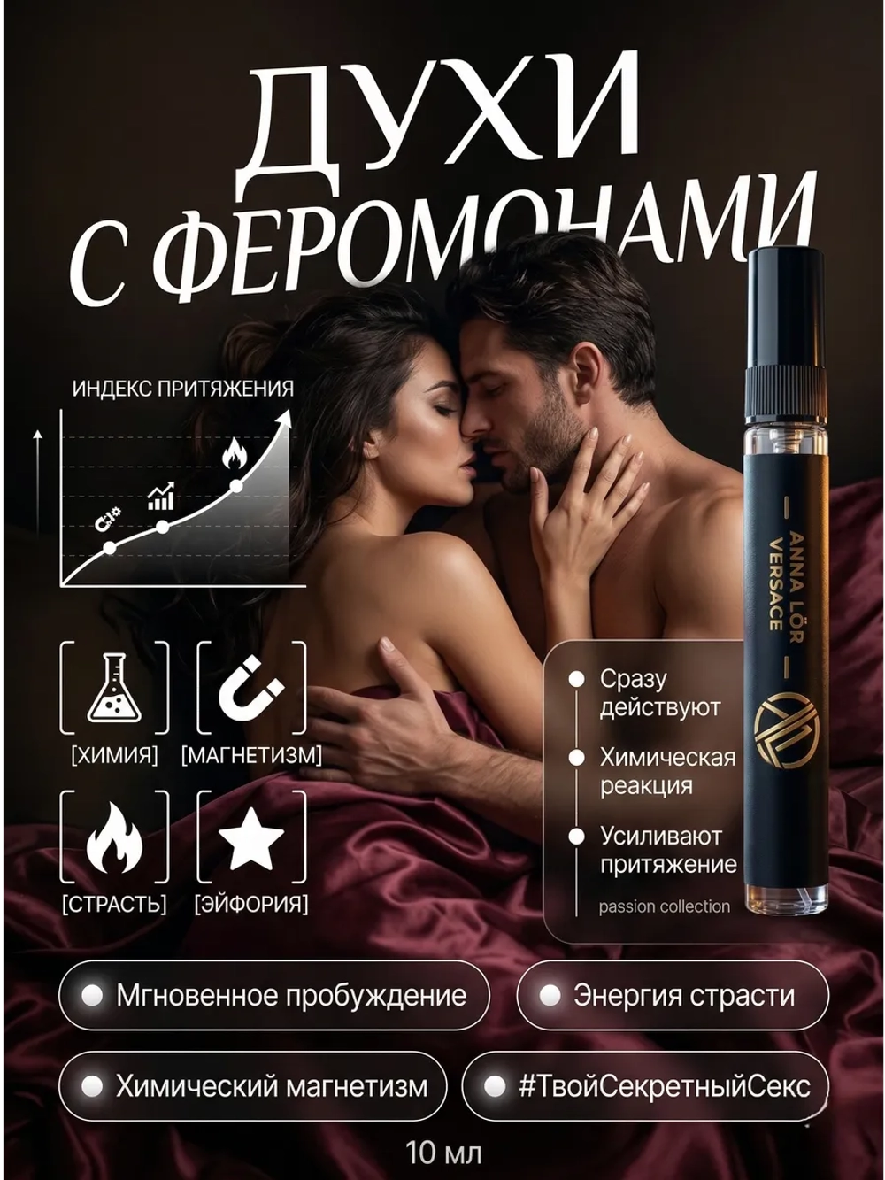 Духи мужские c феромонами по мотивам Versace 10 мл