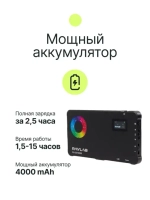 Осветитель светодиодный Raylab RL-LED12RGB 2500-9000К