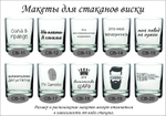 стаканы с надписями