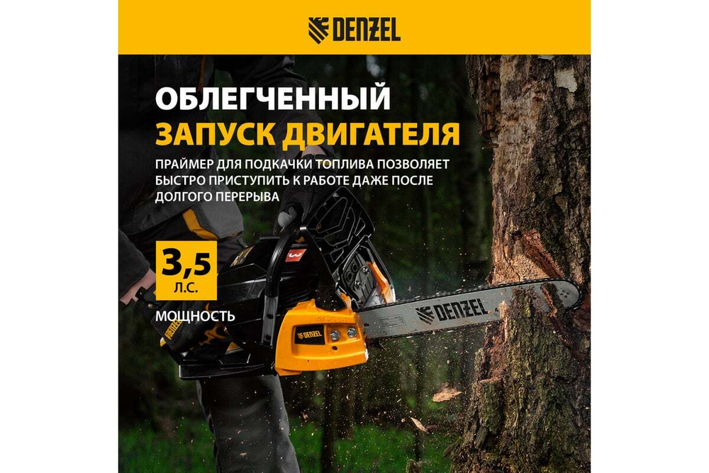 Бензиновая цепная пила Denzel DGS-5218 95233