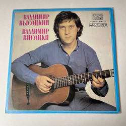 Винтажная виниловая пластинка LP Владимир Высоцкий Поет Свои Песни (Болгария 1979)