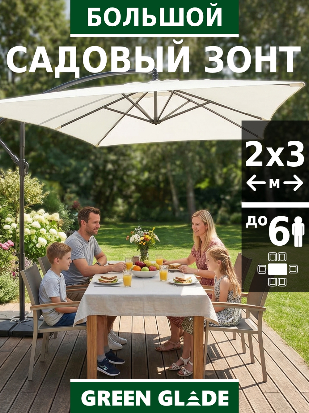 Зонт садовый большой от солнца с подставкой 6401