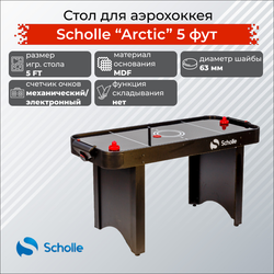 Настольный аэрохоккей SCHOLLE «ARCTIC» 5 фут