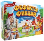 Фефекты фикции