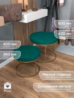 Комплект двух пуфов