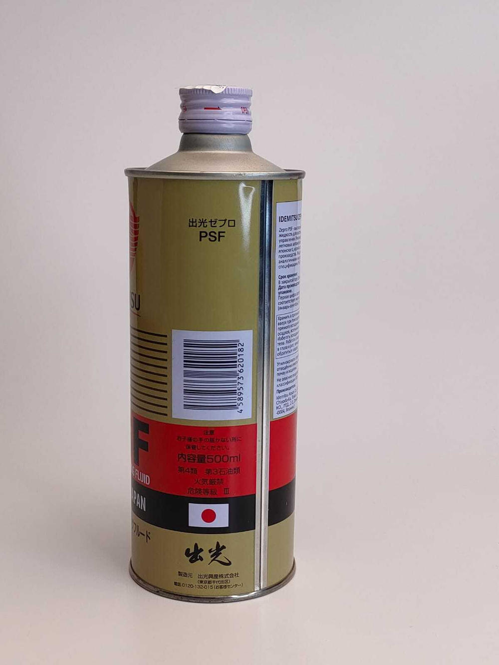 Жидкость для гидроусилителя руля IDEMITSU ZEPRO PSF 0,5л