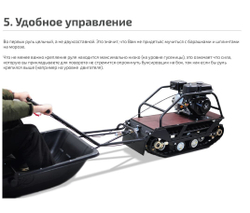 Мотобуксировщик НОРКА 380 Mini 9 л.с.