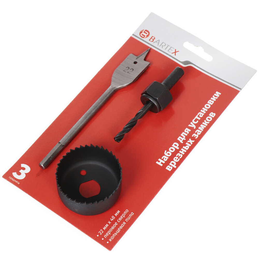 Набор инструментов для врезки замка Bartex, 22/48, 3 пр, шт