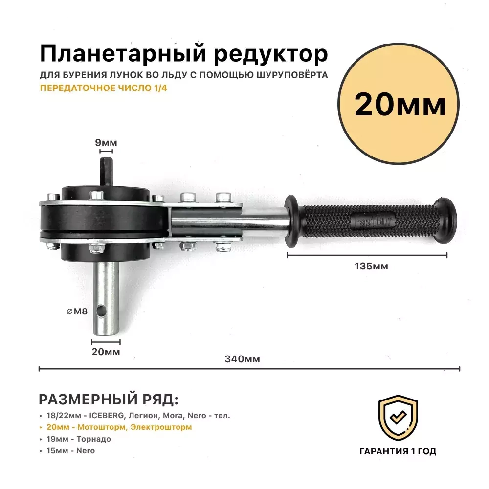 Редуктор планетарный РПЛ-1/4-20 (Ю.)