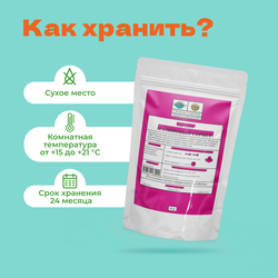 Чай улун Малиновый сорбет