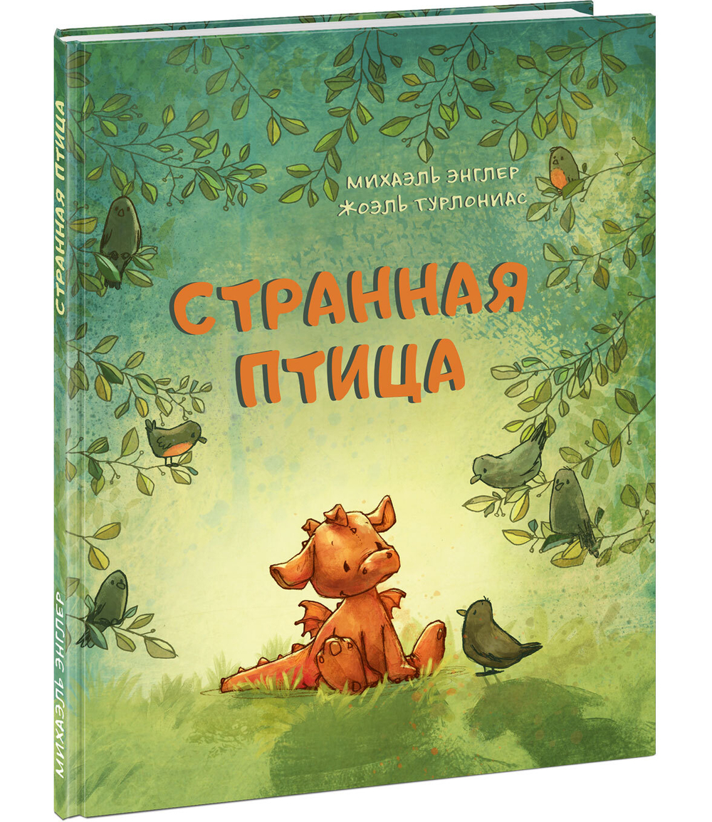 Странная птица