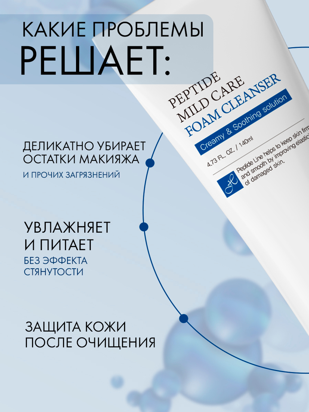 Мягкая пенка для умывания HEDISON PEPTIDE MILD CARE FOAM CLEANSERS