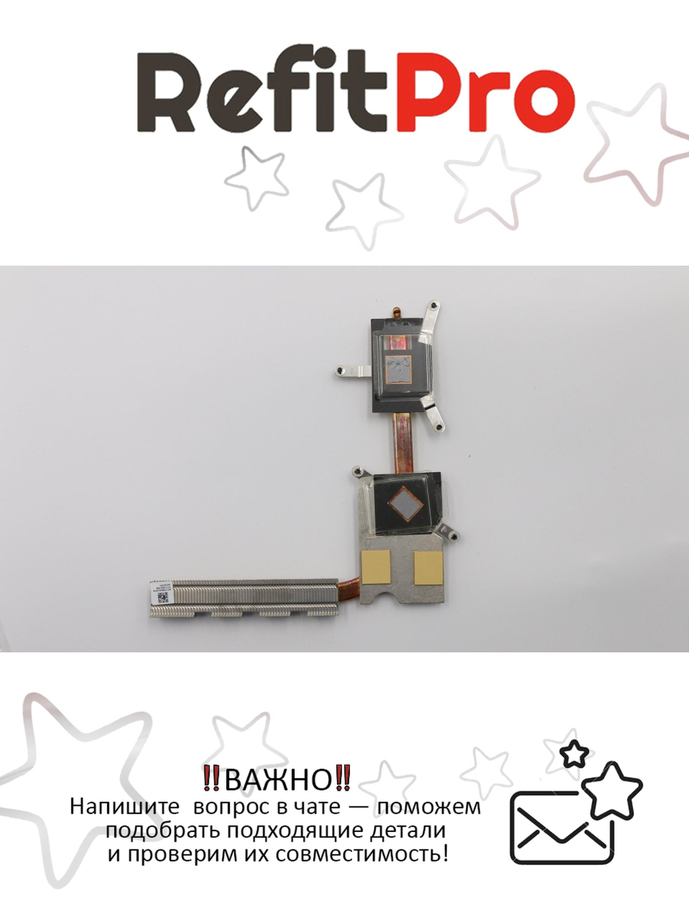 Радиатор без вентилятора для ноутбука Lenovo IdeaPad 320-15IKB (5H40N82364), оригинал