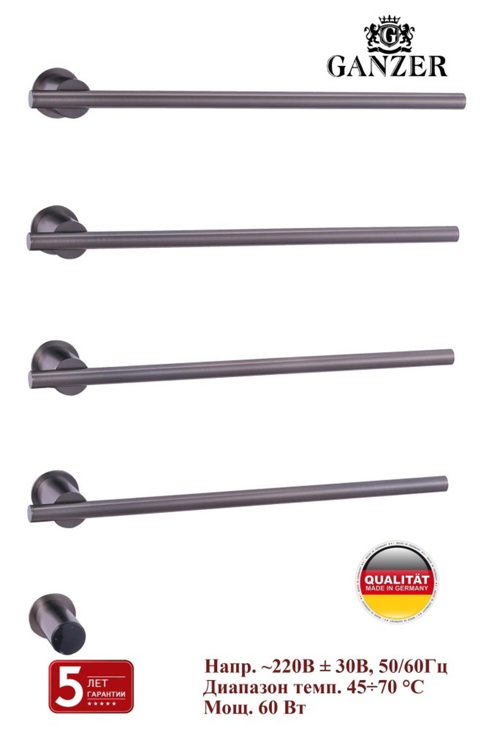 96064-Q Встроенный ЭЛ. П-сушител на 4 полки (ГРАФИТ)  GANZER (3/1шт)