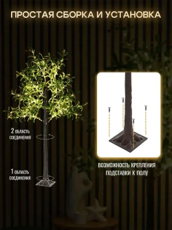 Светильник напольный светодиодный "Дерево Оливы"