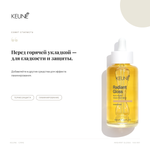 Keune Сыворотка Сияние И Блеск Radiant Gloss Illume Infusion 100 мл