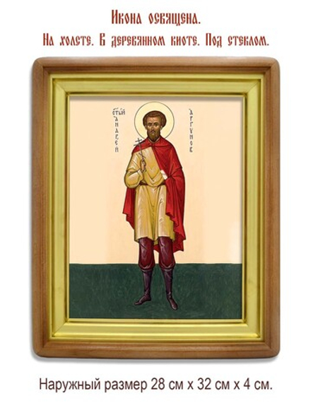 Андрей Аргунов мученик. Икона на холсте.