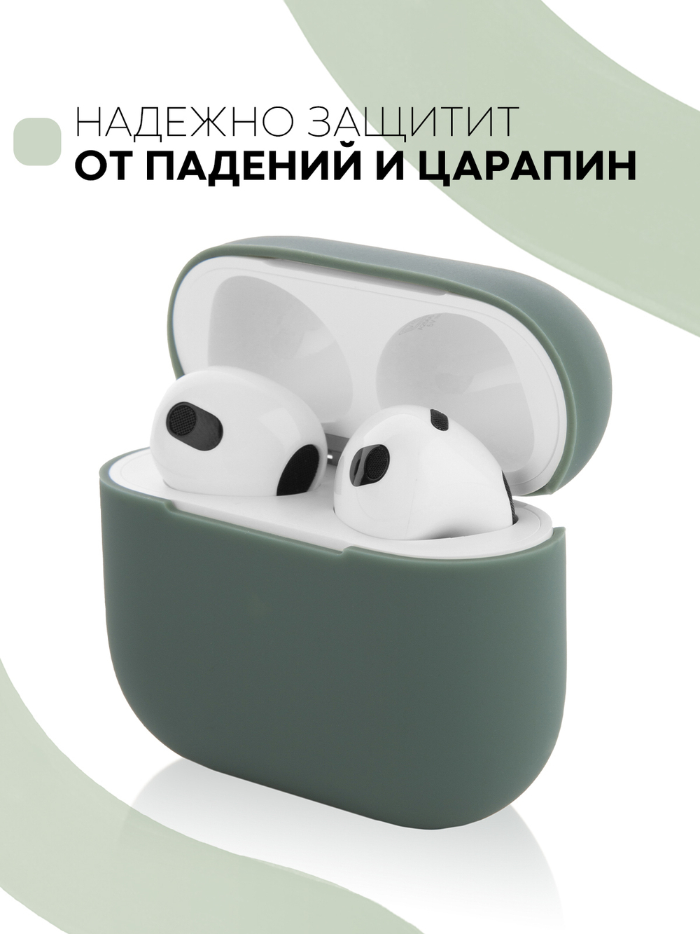 Чехол КАРТОФАН для Apple AirPods 3 оптом (арт. AIRP3-SLIM-SILICON-DEEPGREEN)