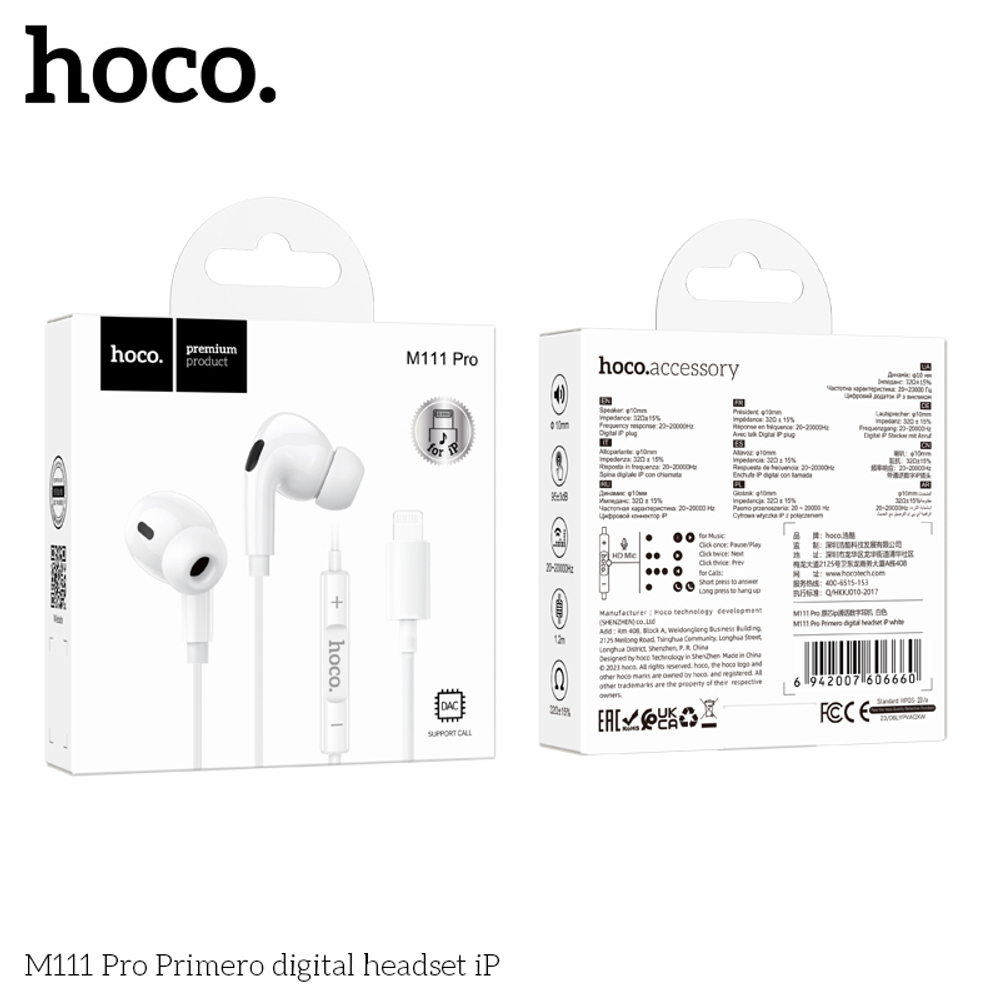 Наушники с микрофоном HOCO M111 Pro Lightning (белый) работают без Bluetooth